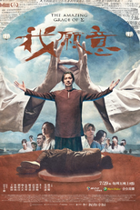 我願意 (我願意)