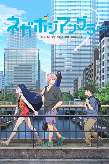 Poster de Franquia ネガポジアングラー (2024)