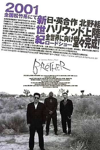  de Filme Brother: A Máfia Japonesa Yakuza em Los Angeles (2000)