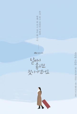 Poster 7 de Série When The Weather Is Fine (2020)