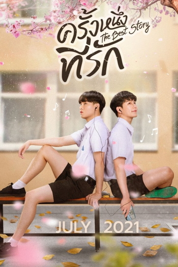 Poster de Franquia ครั้งหนึ่งที่รัก (2021)
