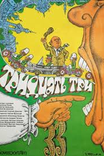  de Filme Trinta e Três (1965)