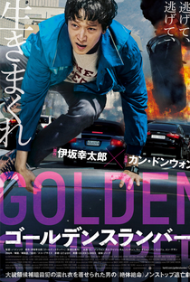 Golden Slumber - Poster / Capa / Cartaz - Oficial 2