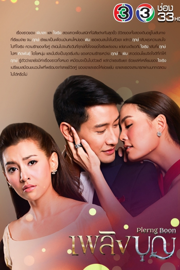  de Série The Frenemies (2017)