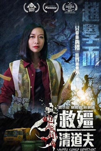  de Filme Vampire Cleanup Department (2017)