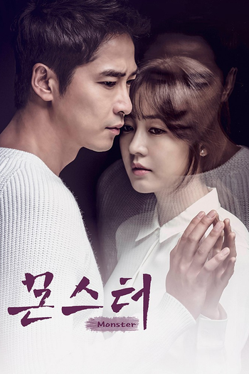 Poster de Franquia 몬스터 (2016)