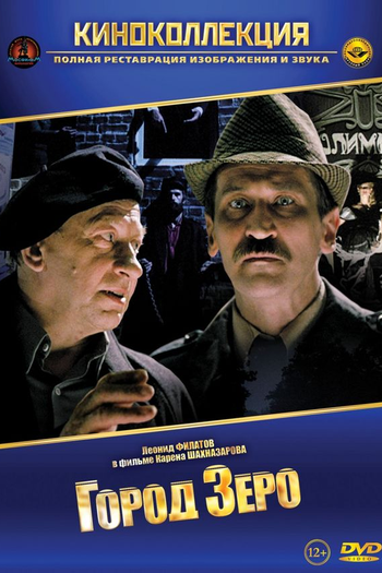  de Filme Cidade Zero (1989)