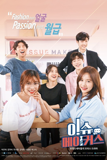 Poster de Série Criadores de Problemas (2019)