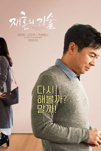 de Filme Remarriage Skills (2019)