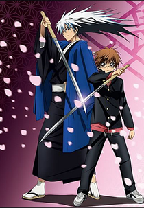 Nurarihyon no Mago (ぬらりひょんの孫 (Nurarihyon no Mago))