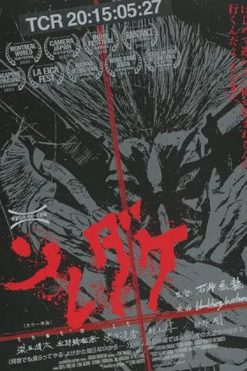  de Filme That's It (2015)