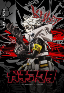 Gachiakuta (1ª Temporada) (ガチアクタ)