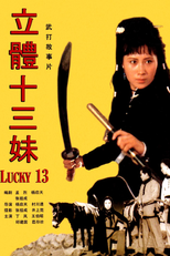 Lucky 13 (Li ti Shi san mei)