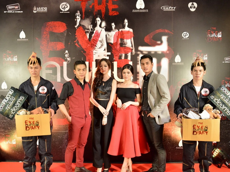 Foto 2 de The Eyes Diary