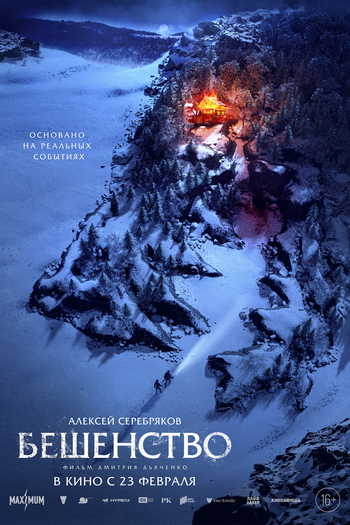 Poster de Filme The Rage (2023)