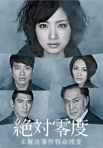 Zettai Reido (Zettai Reido)