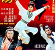 O Príncipe do Kung Fu