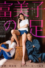 Fumiko's Feet (Fumiko no ashi)