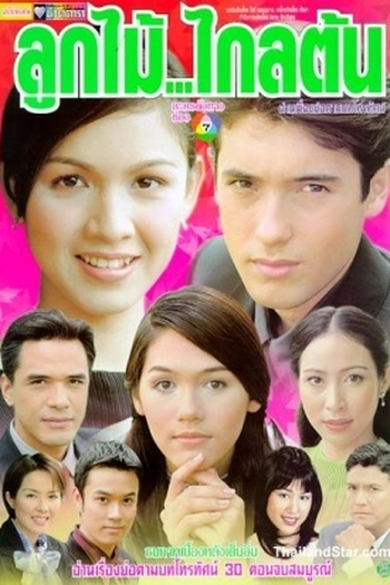  de Série Fruits Far From Its Tree (2000)