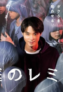 Hakoniwa no Lemming (箱庭のレミング)