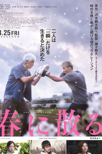  de Filme Haru ni Chiru (2023)