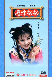 Huan Zhu Ge Ge II - Poster / Capa / Cartaz - Oficial 2