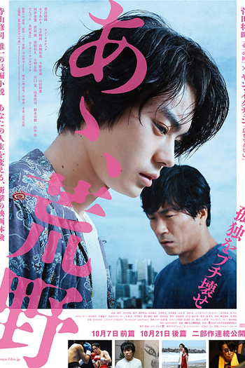  de Filme Aa, Koya (2017)