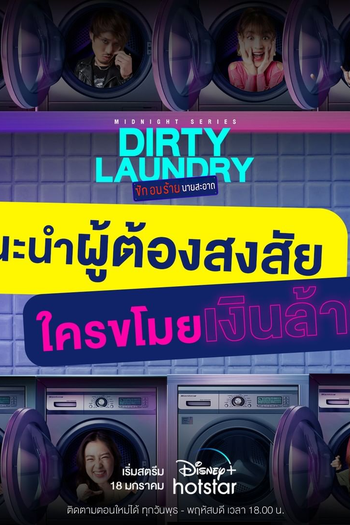  de Série Midnight Series: Dirty Laundry (2023)