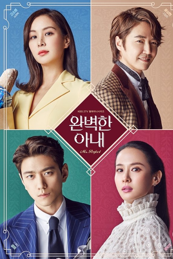  de Série Ms. Perfect (2017)