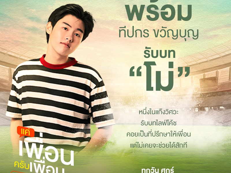 Foto 18 de Bad Buddy