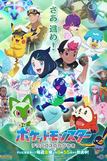  de Série Pokémon (26ª Temporada: Horizontes) (2023)