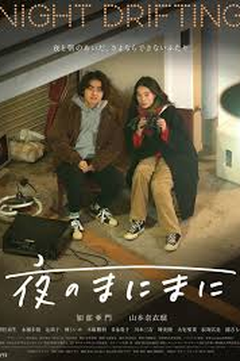 Poster de Filme Night Drifting (2024)