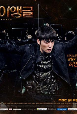 Poster 4 de Série Triangle (2014)