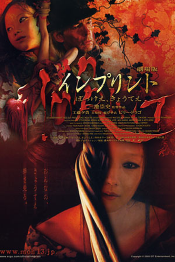  de Série Marcas do Terror (2005)