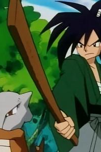 Poster de Episódio ガラガラのホネこんぼう (1998)