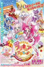 Kirakira☆Precure A La Mode: Paris to! Omoide no Mille-Feuille! (キラキラ☆プリキュアアラモード パリッと！想い出のミルフィーユ！)