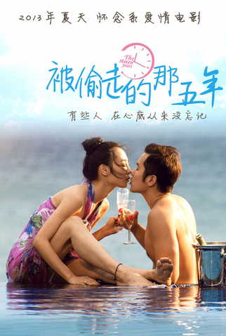 Poster 4 de Filme The Stolen Years (2013)