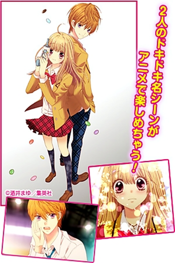 Poster de Série Sugar*Soldier (2014)