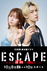 ESCAPE Sore wa Yukai no Hazu datta (ESCAPE それは誘拐のはずだった)