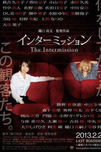 Poster de Filme The Intermission (2013)