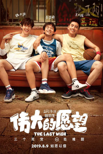  de Filme O último desejo (2019)