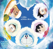 Doraemon the Movie 2017: Great Adventure in the Antarctic Kachi Kochi