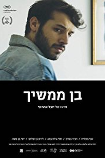 Poster de Curta Heritage (2017)