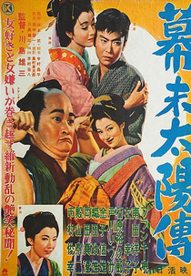 A Lenda do Sol dos Últimos Dias do Xogunato (Bakumatsu taiyôden)