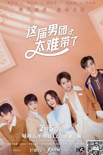 Poster de Série Intractable Guys (2021)