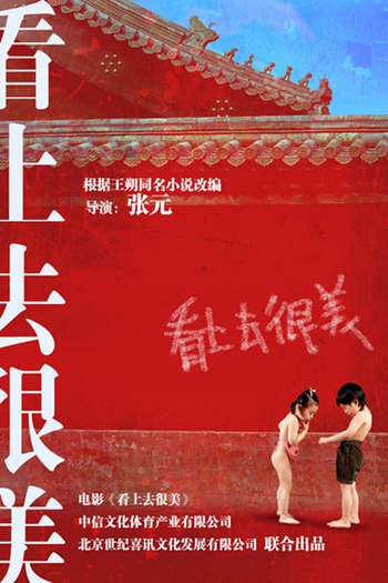  de Filme Pequenas Flores Vermelhas (2006)