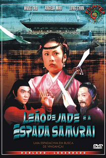 Leão de Jade e a Espada Samurai - Poster / Capa / Cartaz - Oficial 1