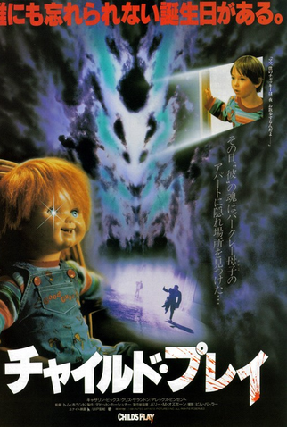 Poster 10 de Filme Brinquedo Assassino (1988)