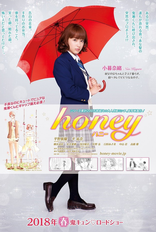 Poster 1 de Filme Honey (2018)