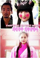 Princess Hwapyung's Weight Loss